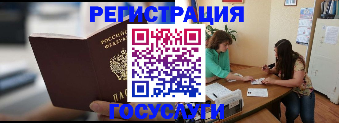 временная регистрация госуслуги в Будённовске